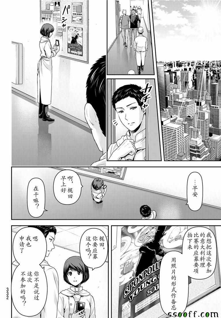 第238话