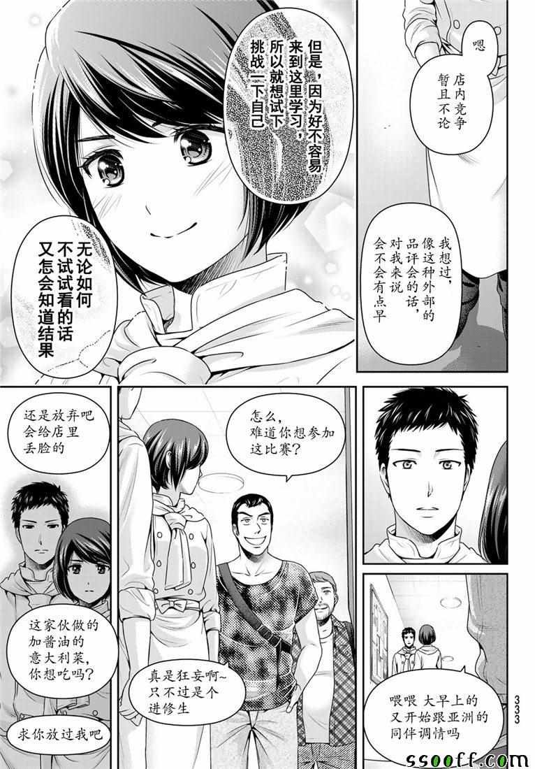 第238话