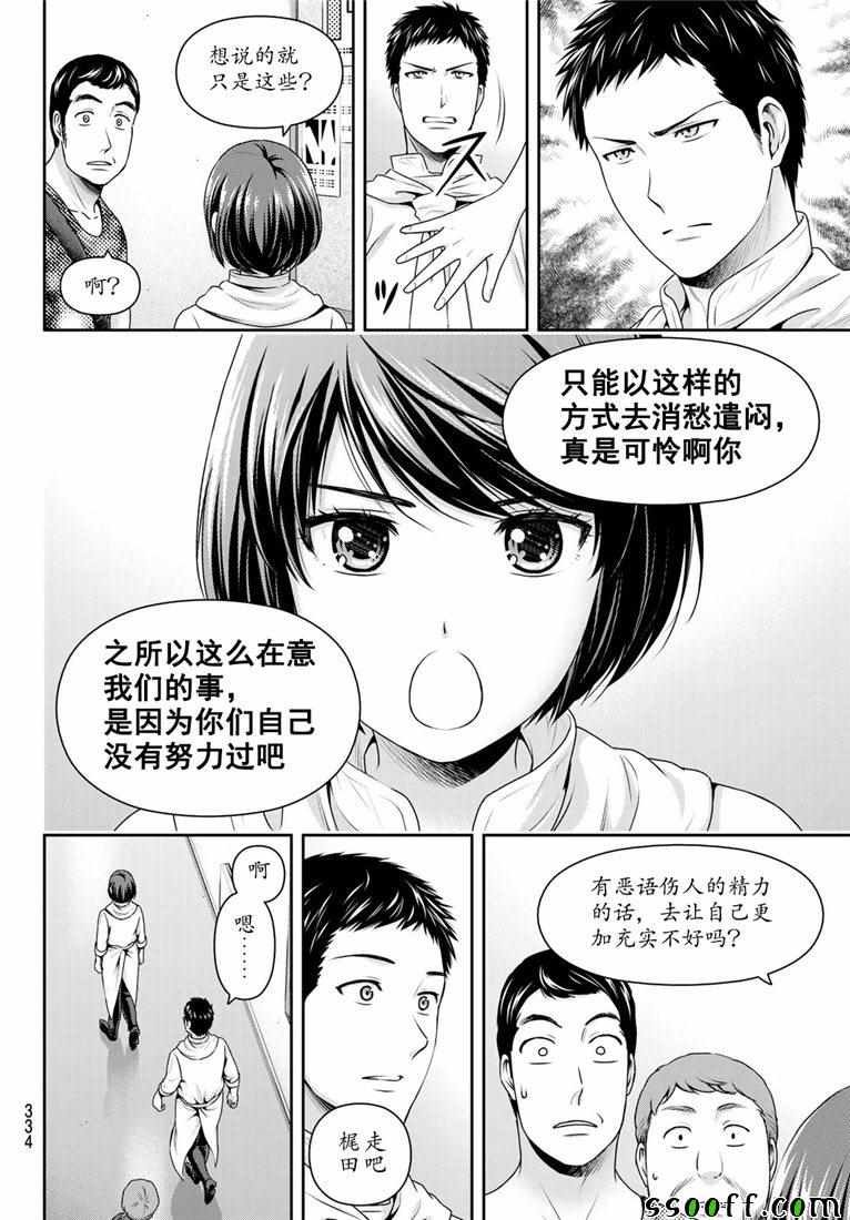第238话