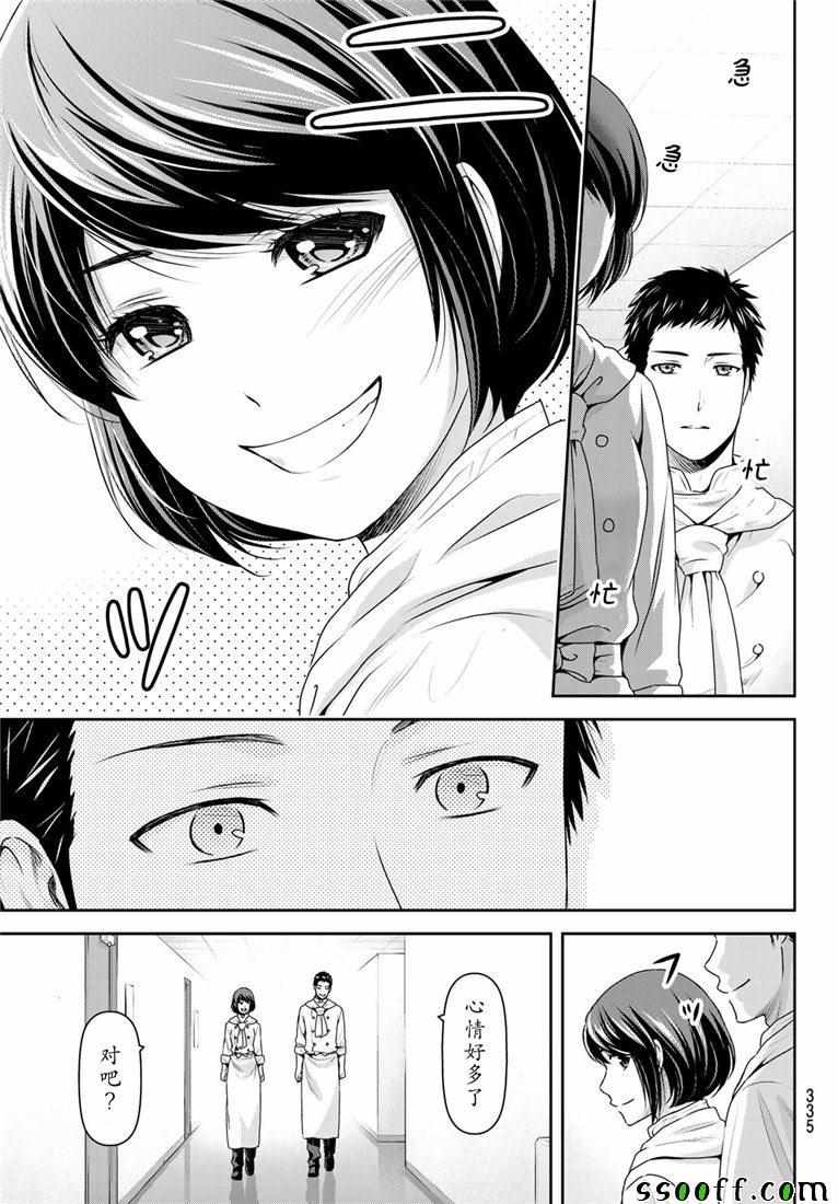第238话