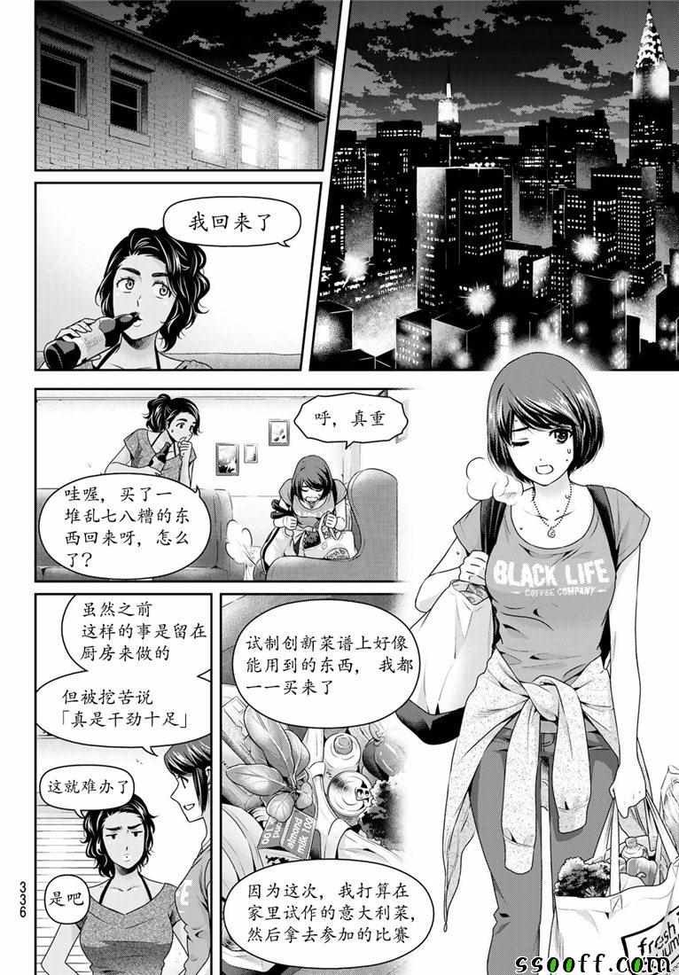 第238话