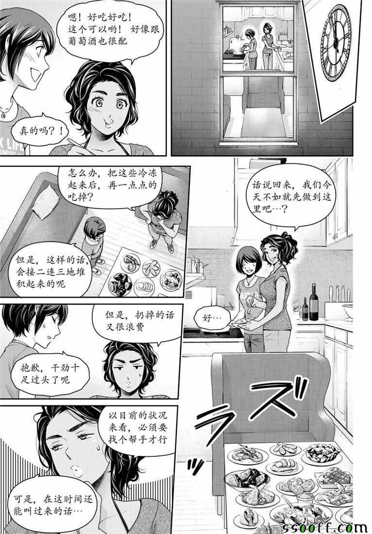 第238话