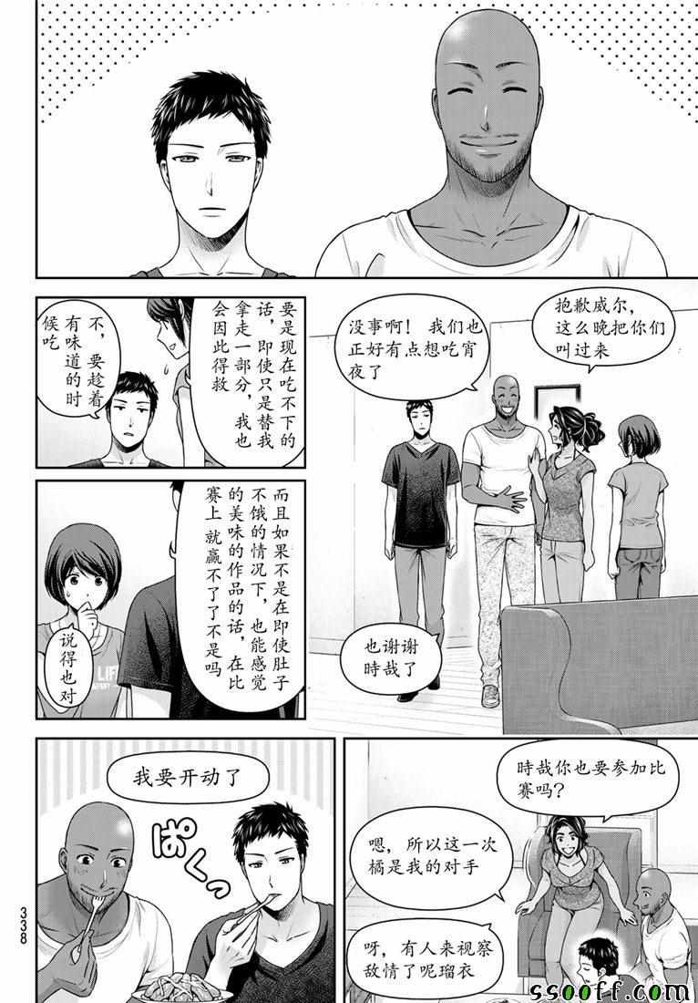 第238话