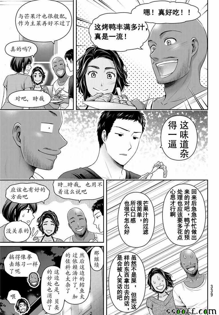 第238话