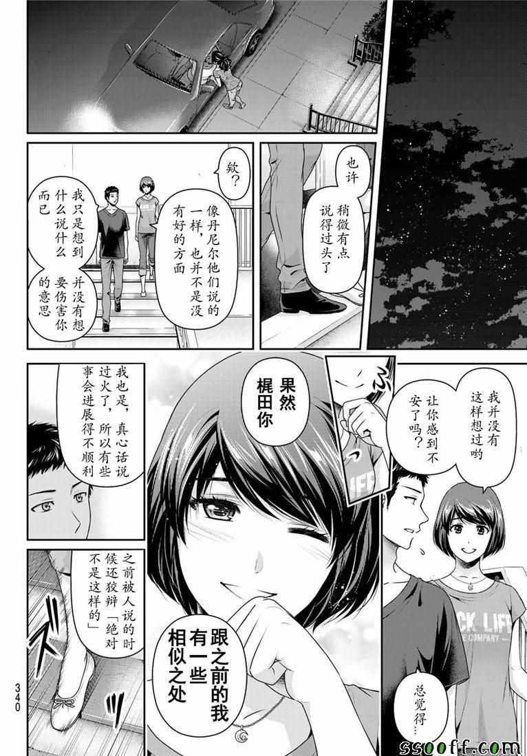 第238话