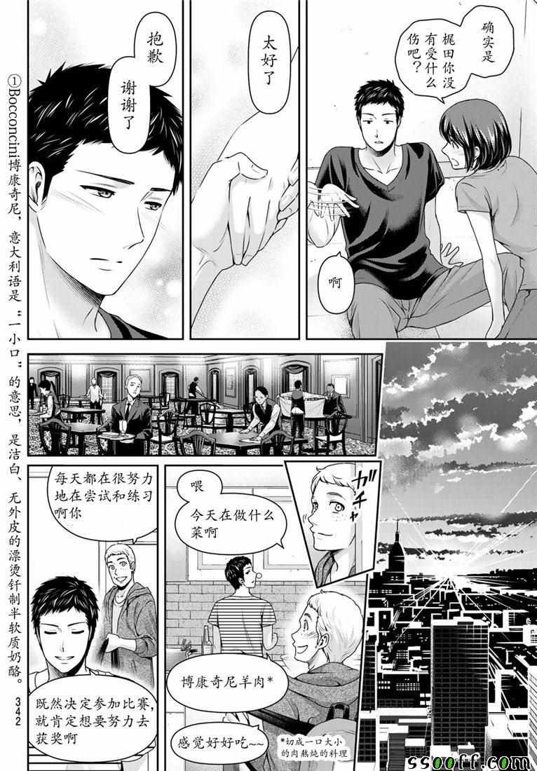 第238话