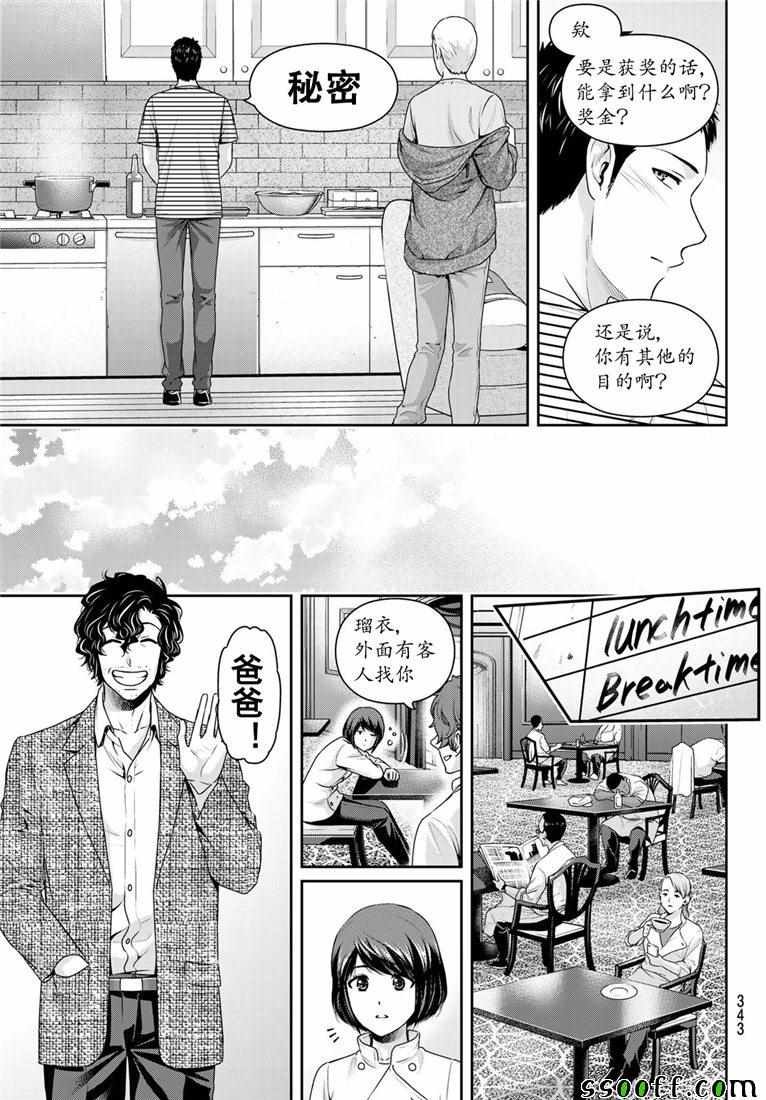 第238话