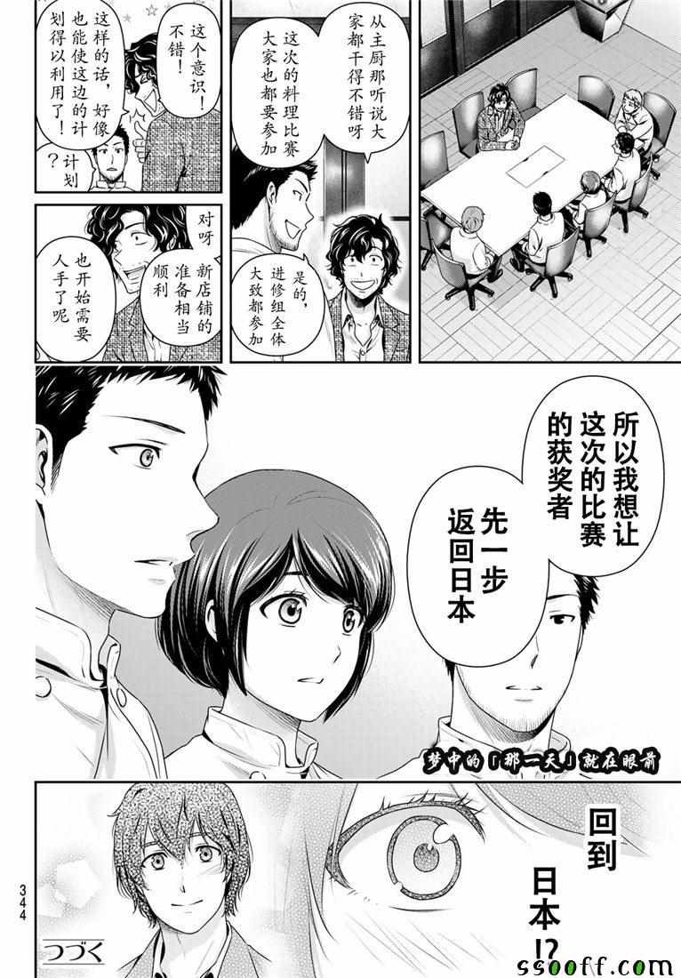 第238话