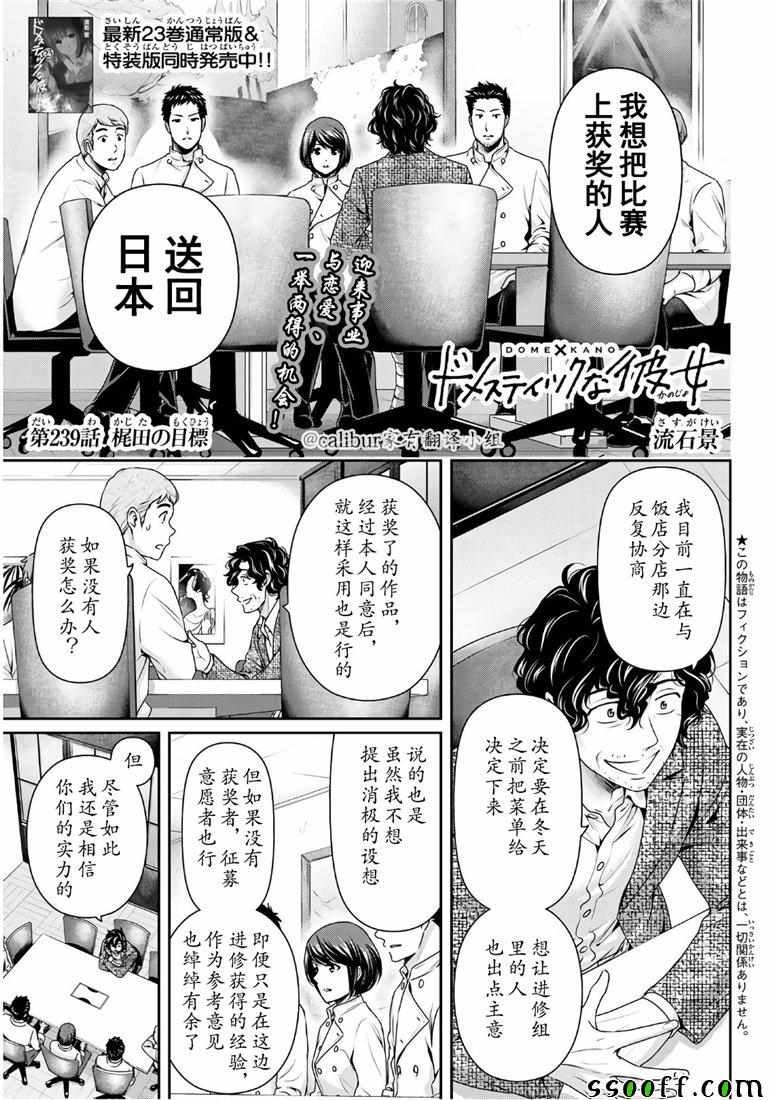 第239话