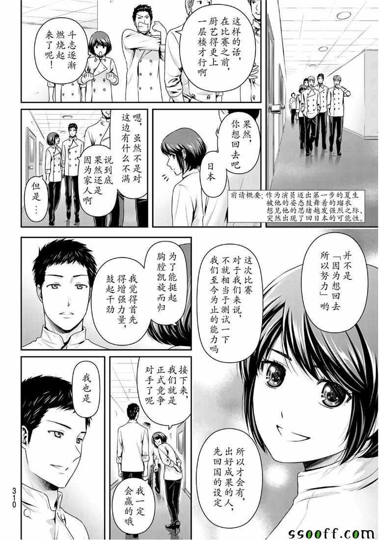 第239话