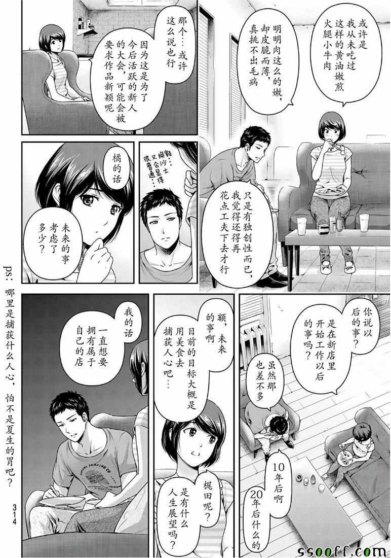 第239话
