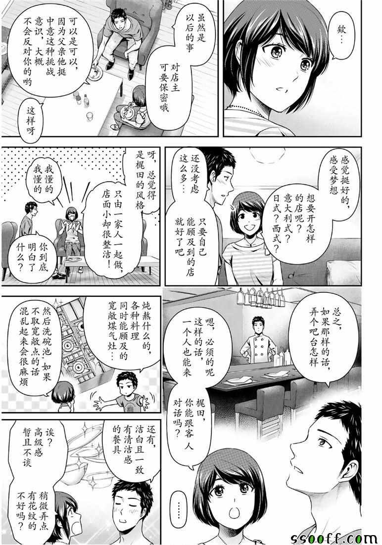 第239话