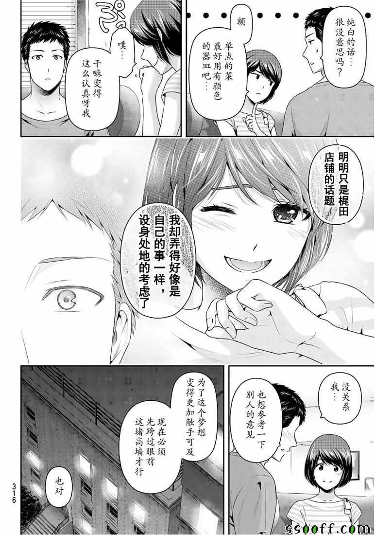 第239话