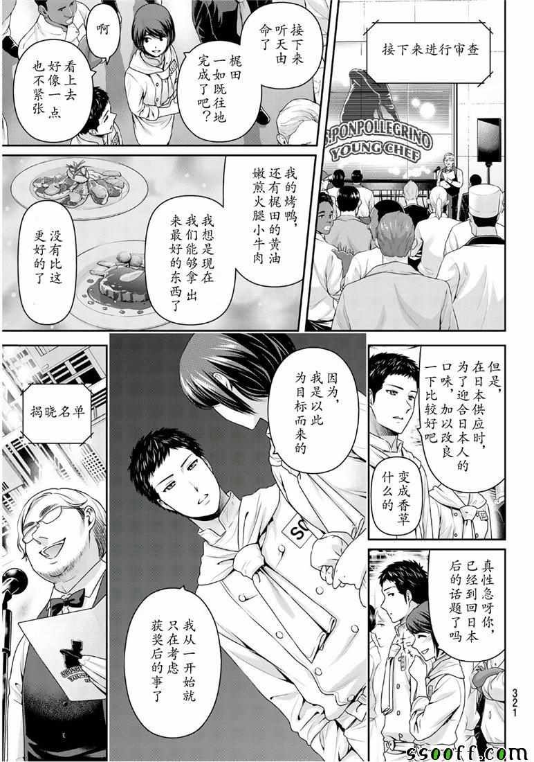 第239话