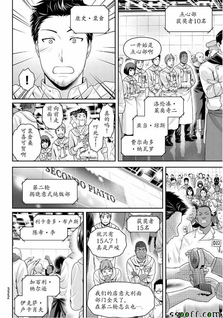 第239话