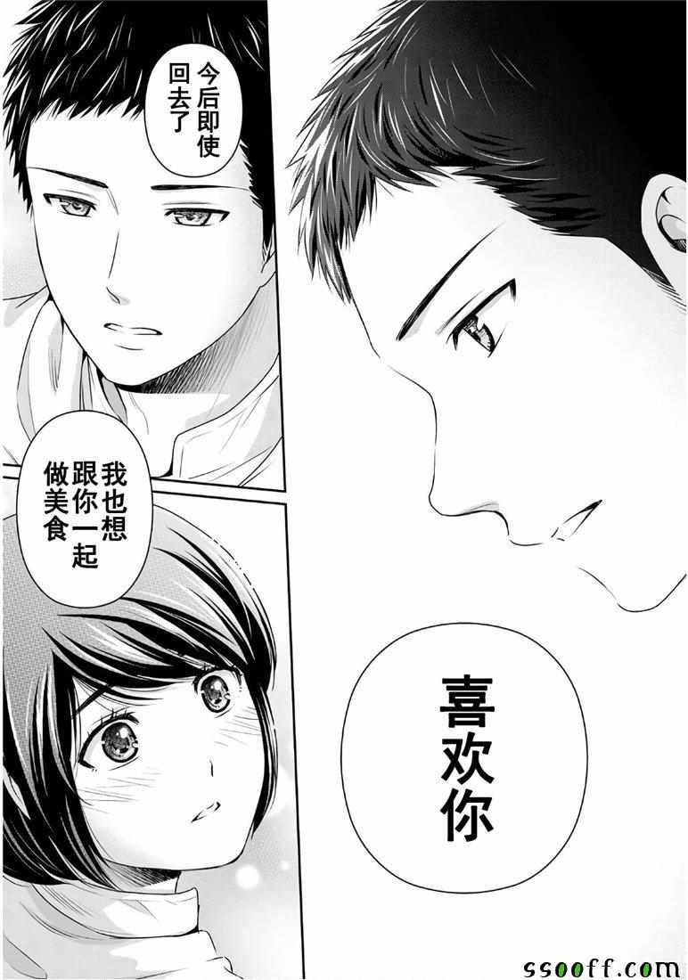 第239话