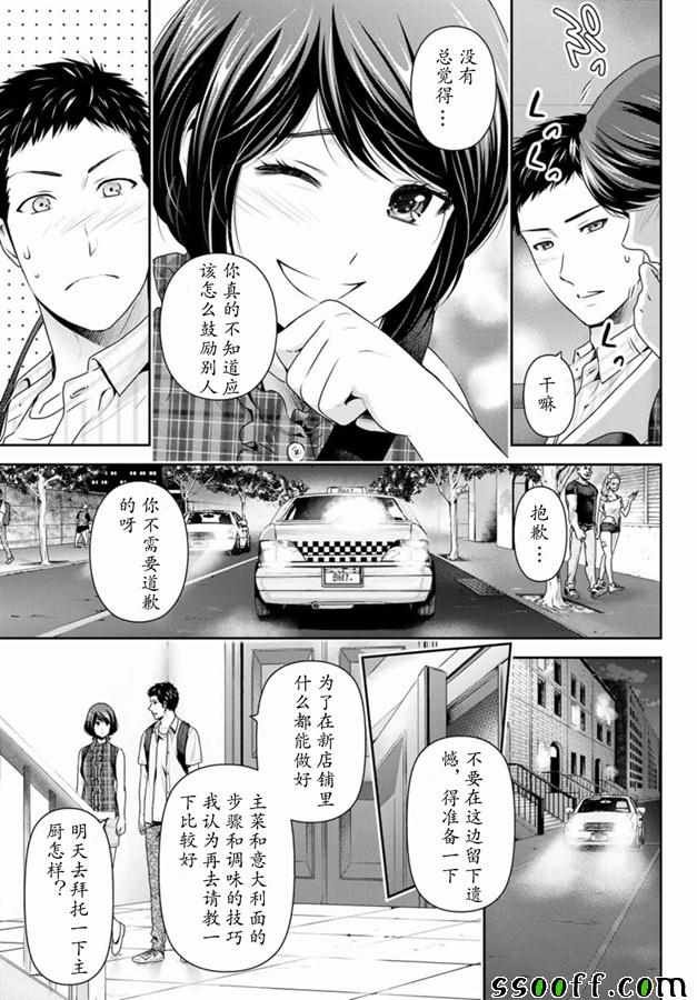 第240话
