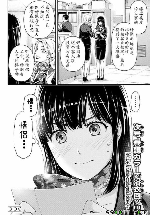 第240话