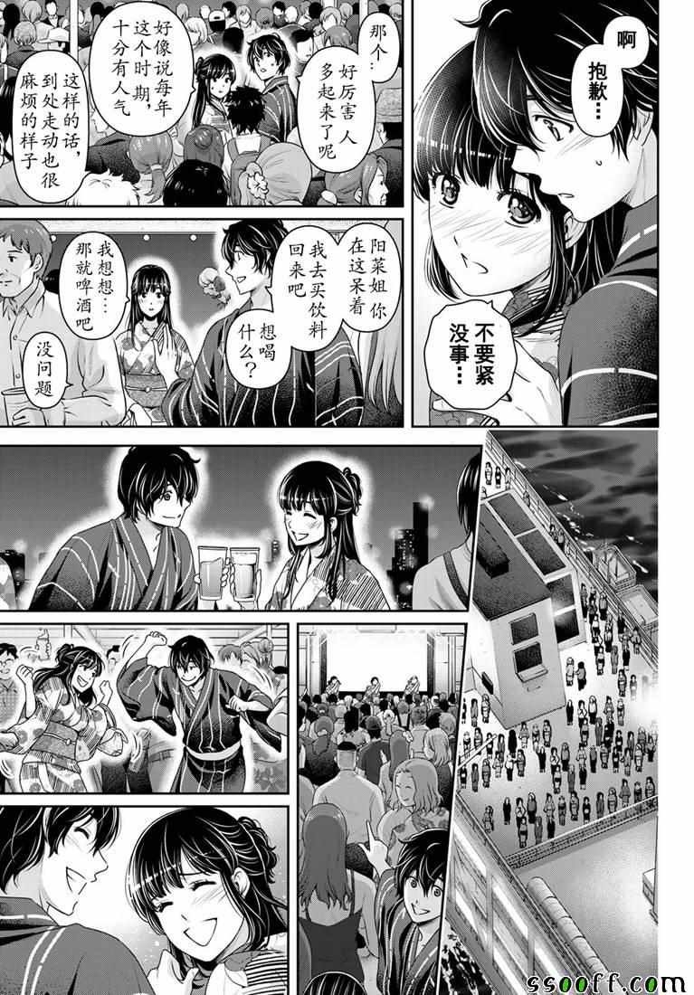 第241话