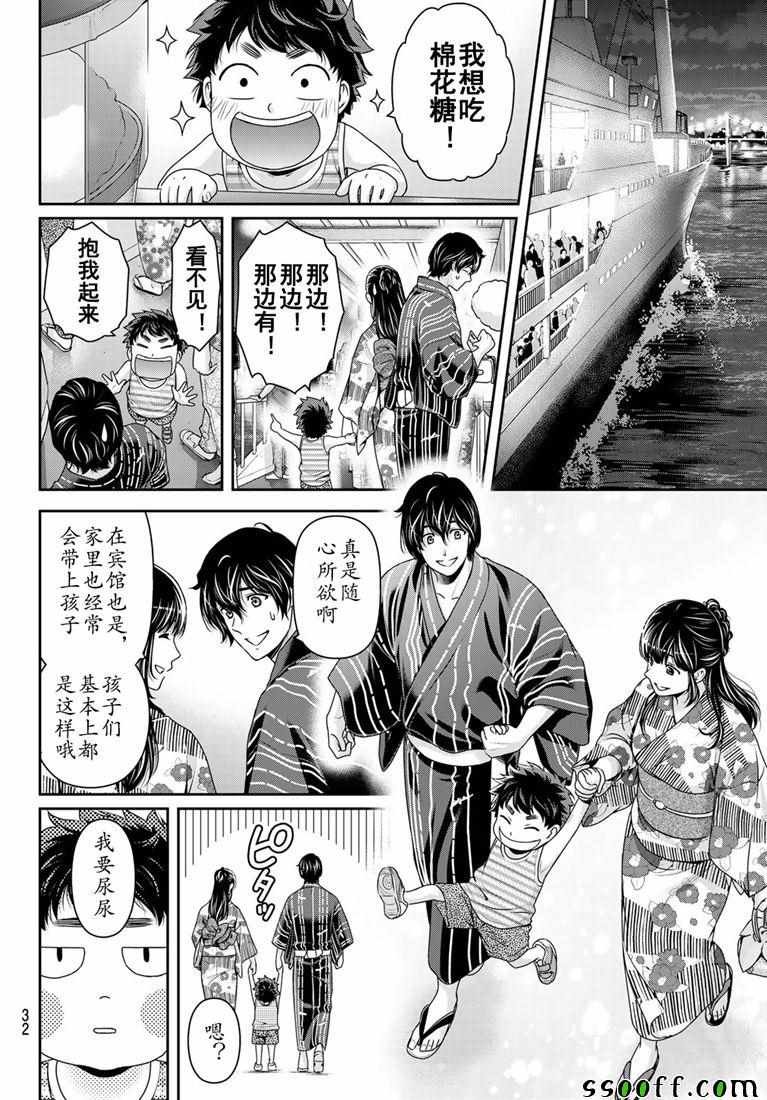 第241话