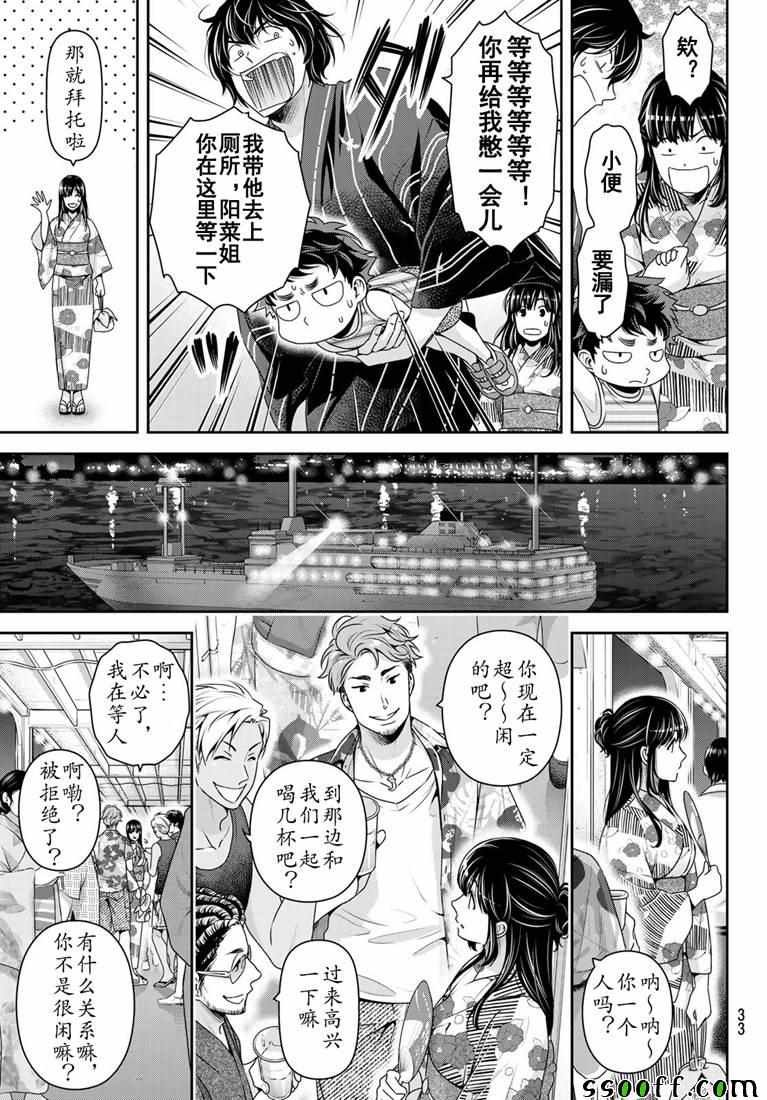 第241话