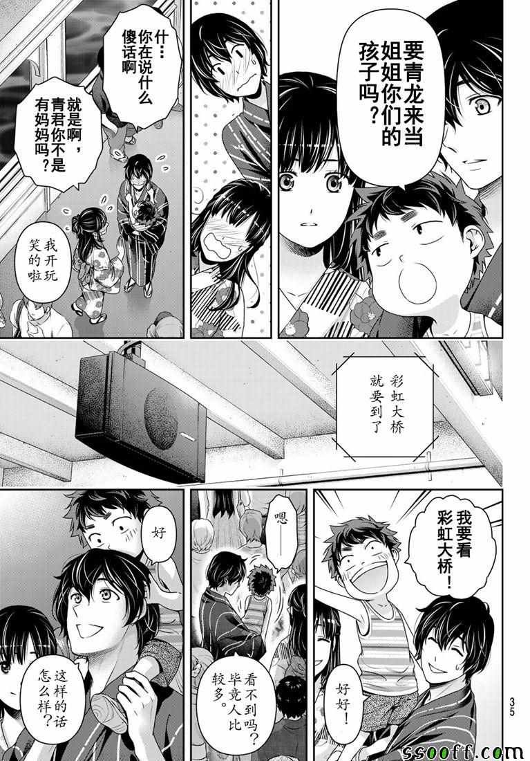 第241话