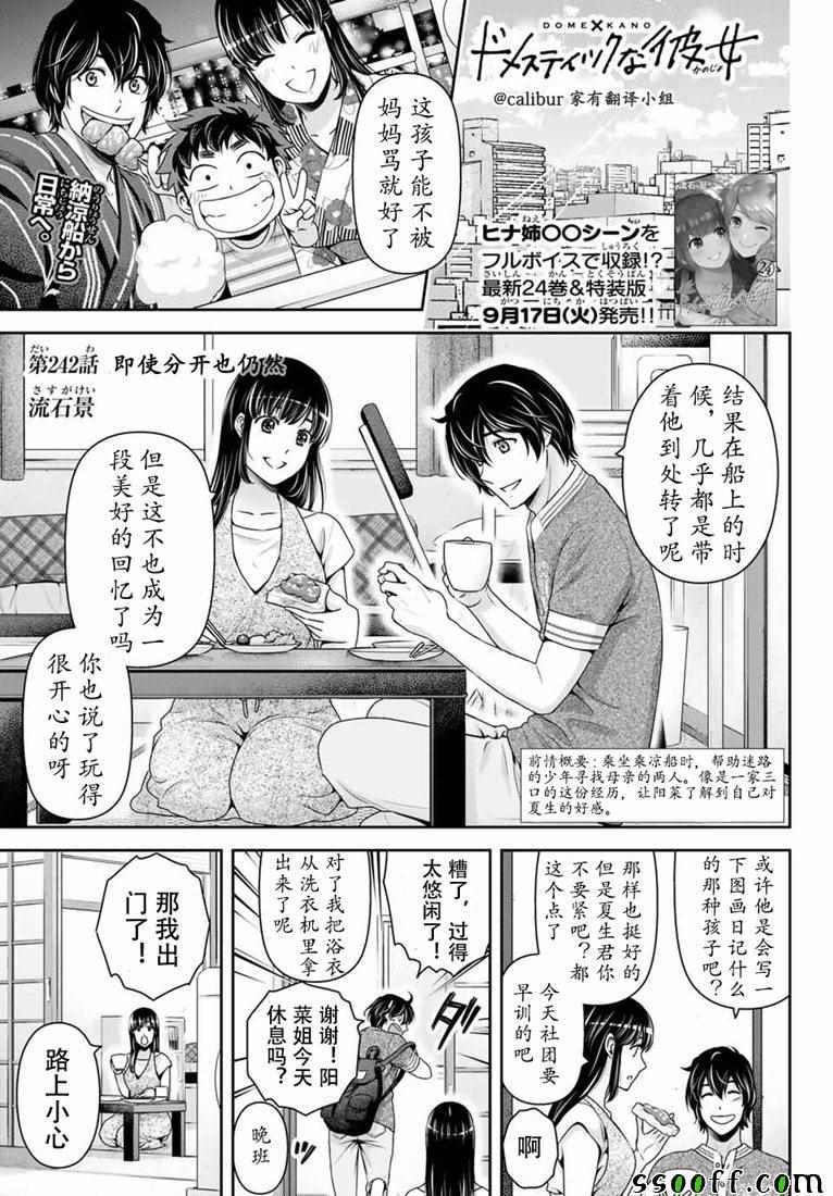 第242话