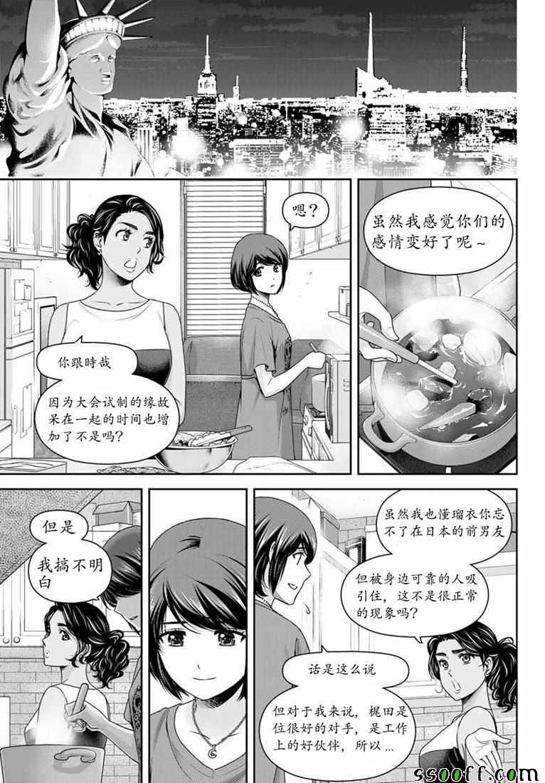 第242话