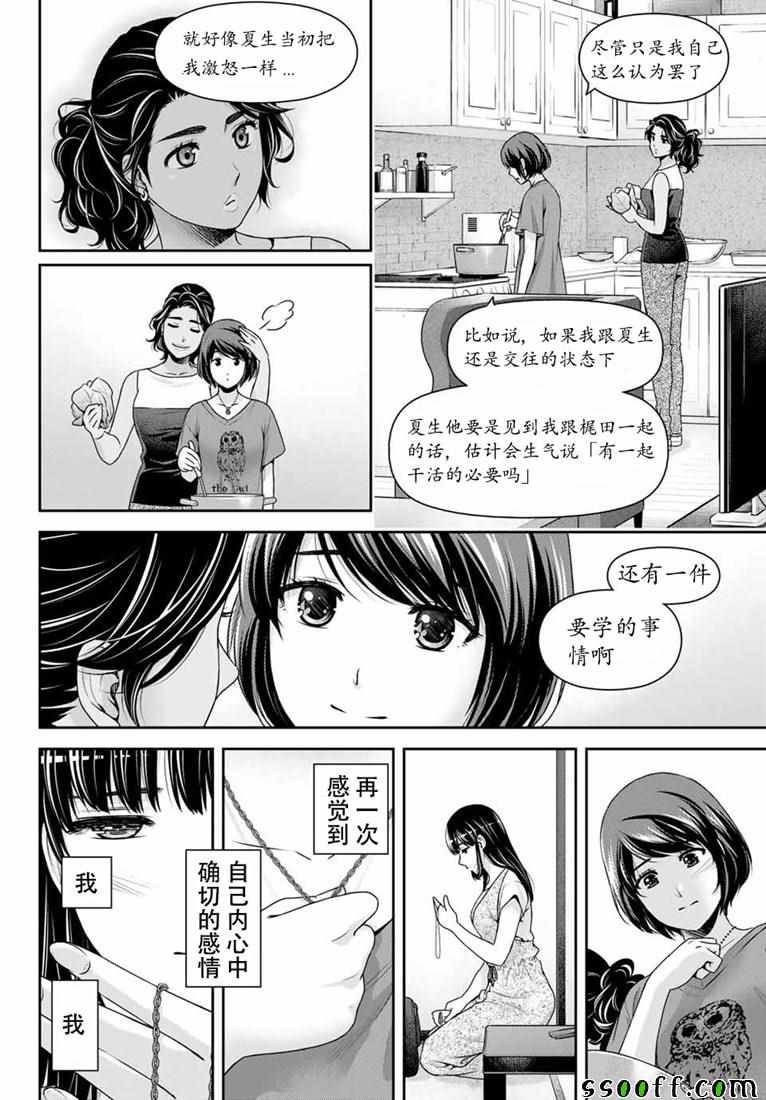 第242话