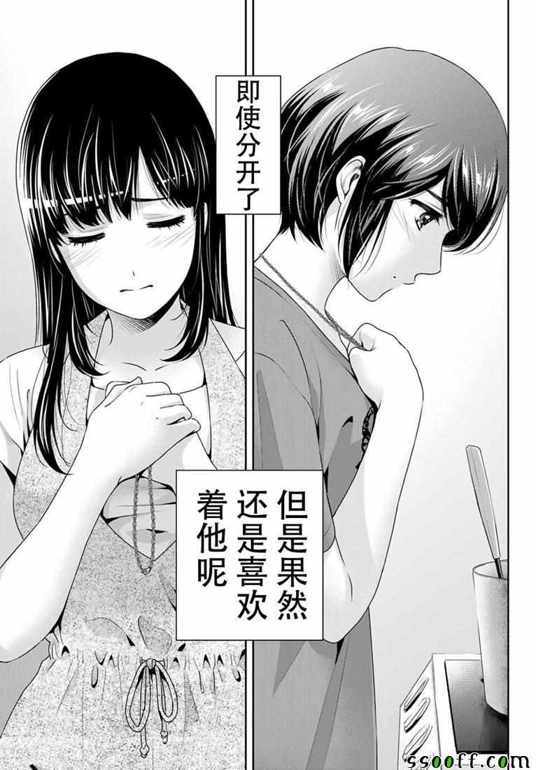 第242话