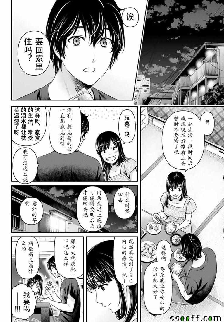 第242话