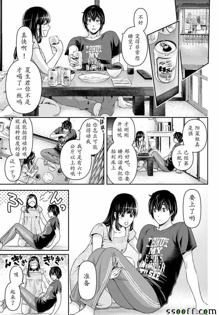 第242话
