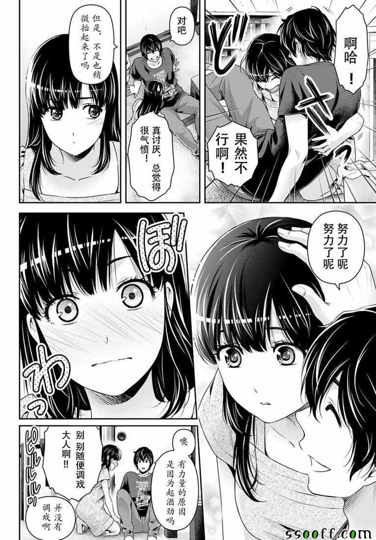 第242话