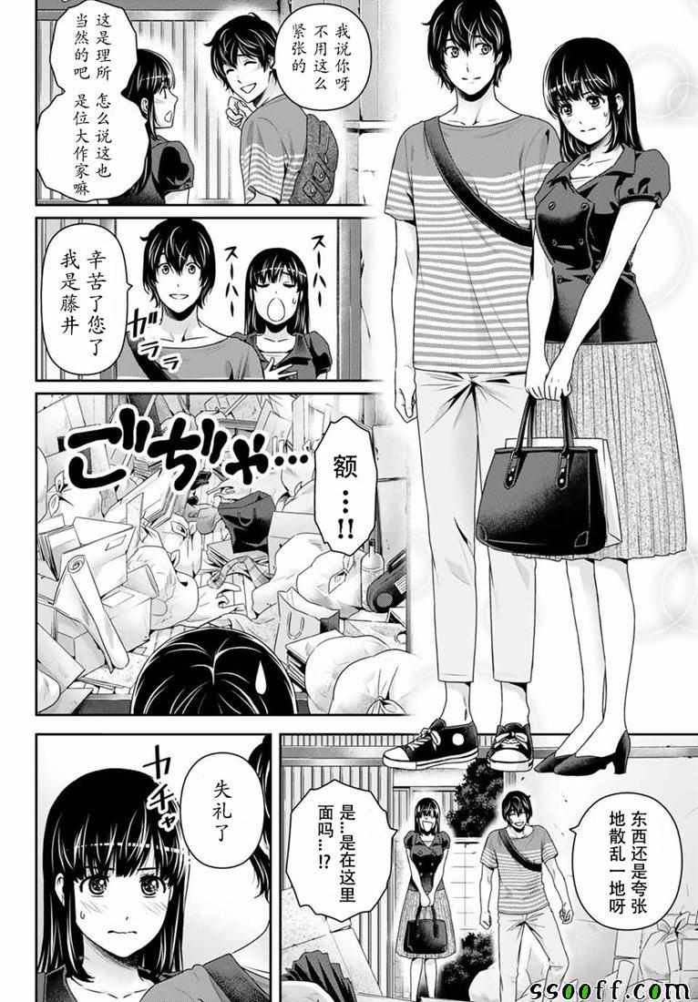 第242话