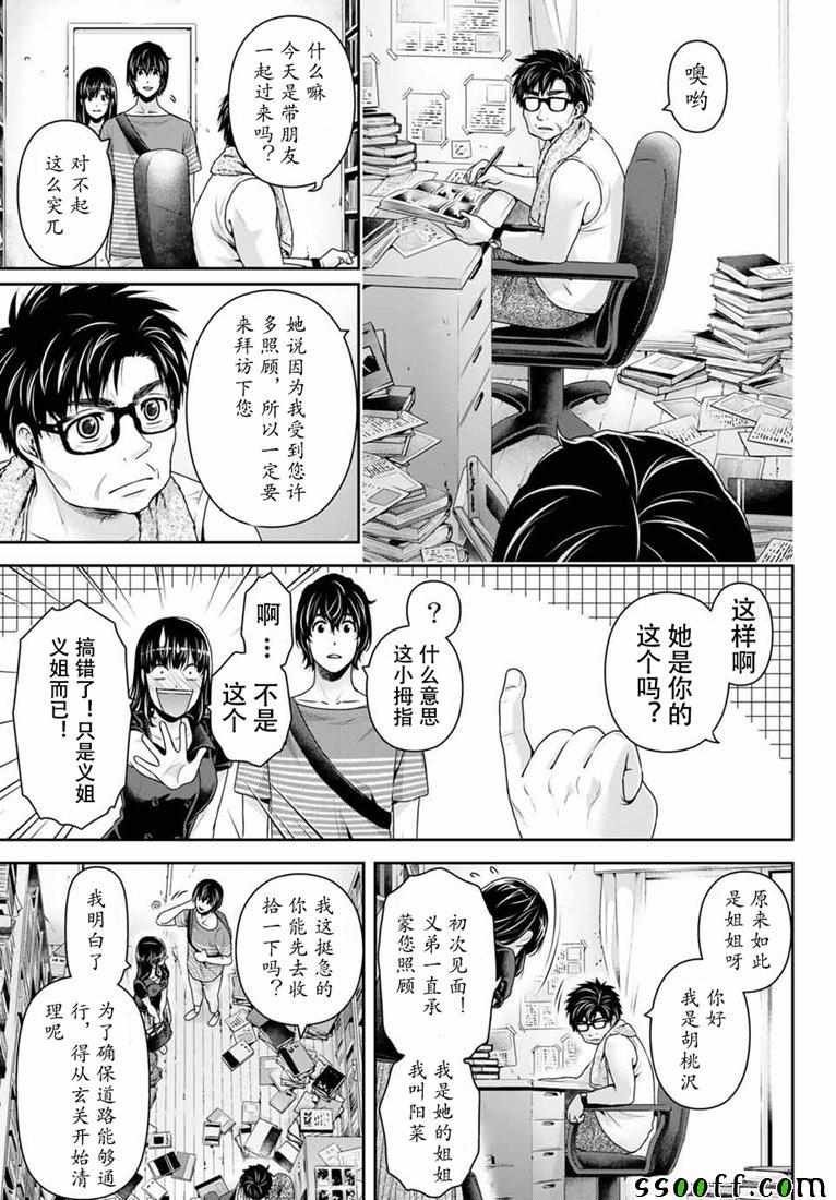 第242话