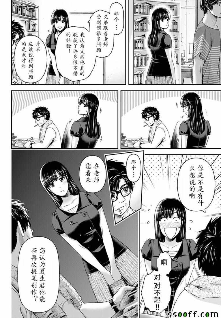 第242话
