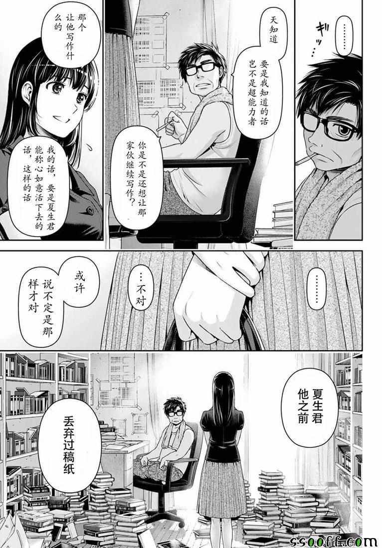 第242话