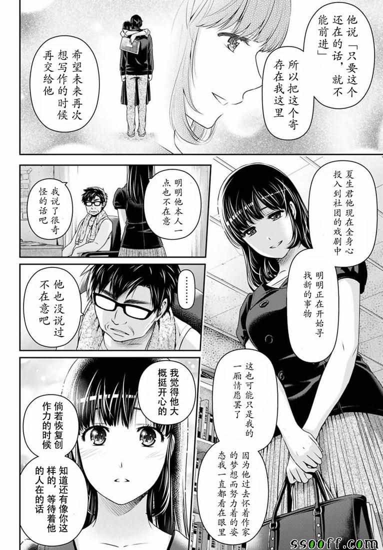 第242话