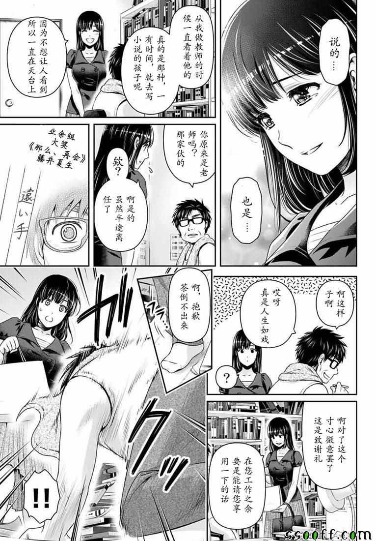 第242话