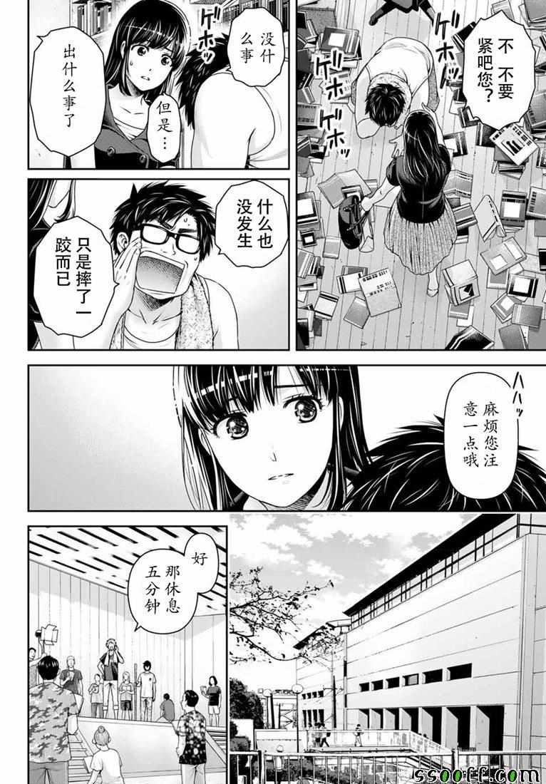 第242话