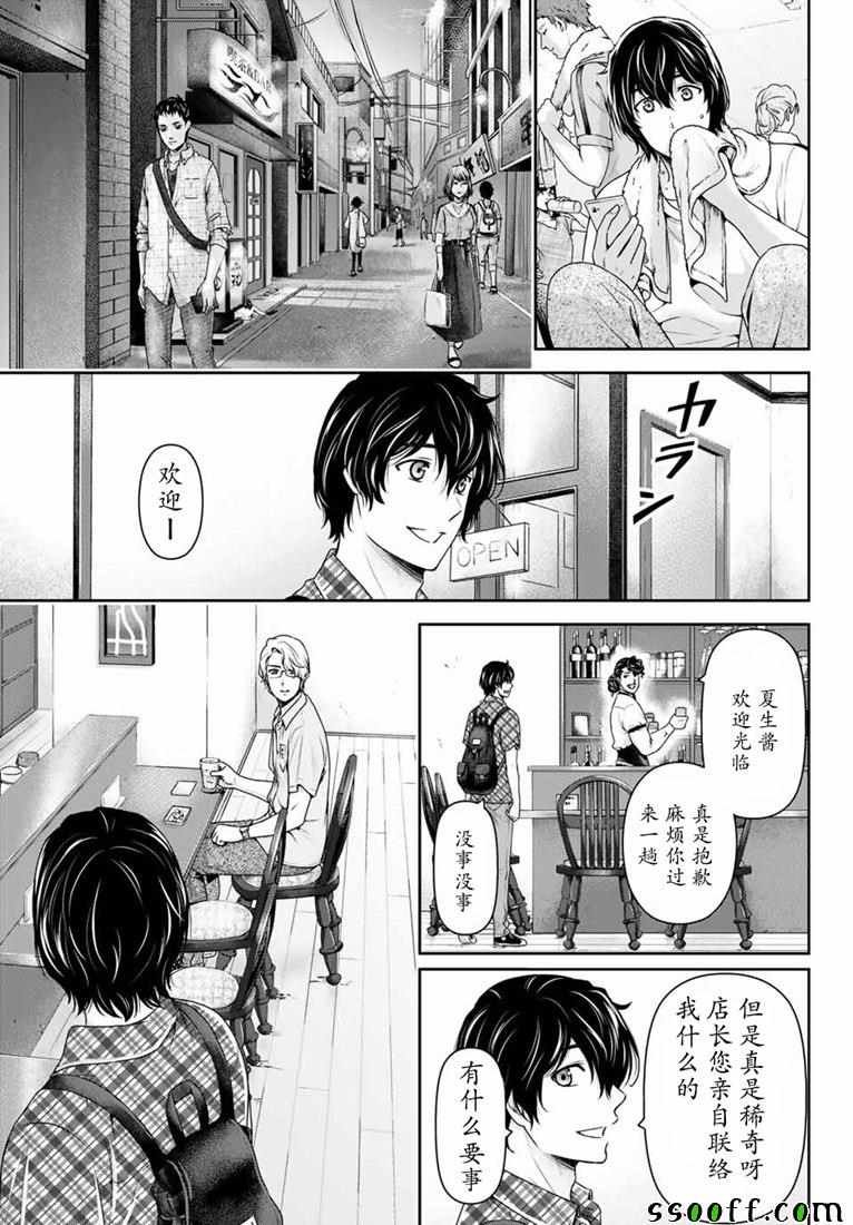 第242话