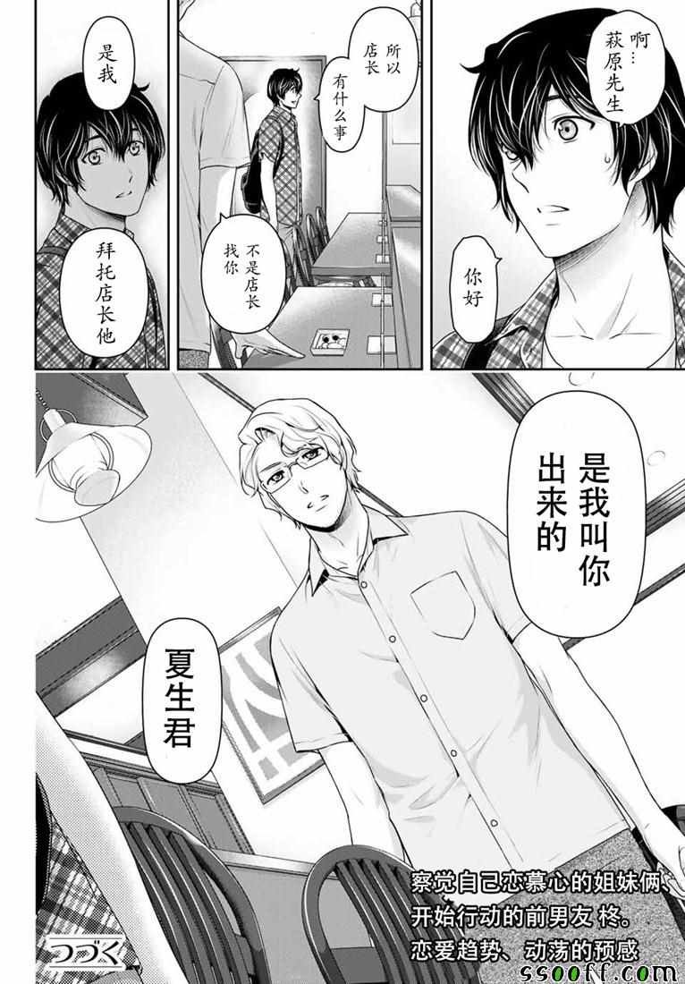 第242话