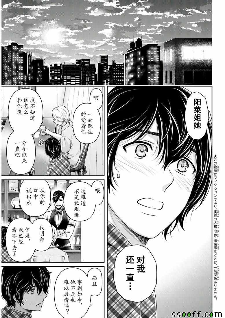 第243话