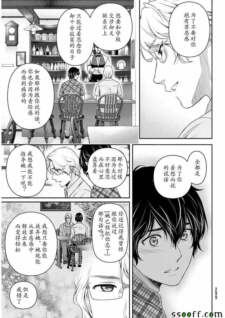 第243话