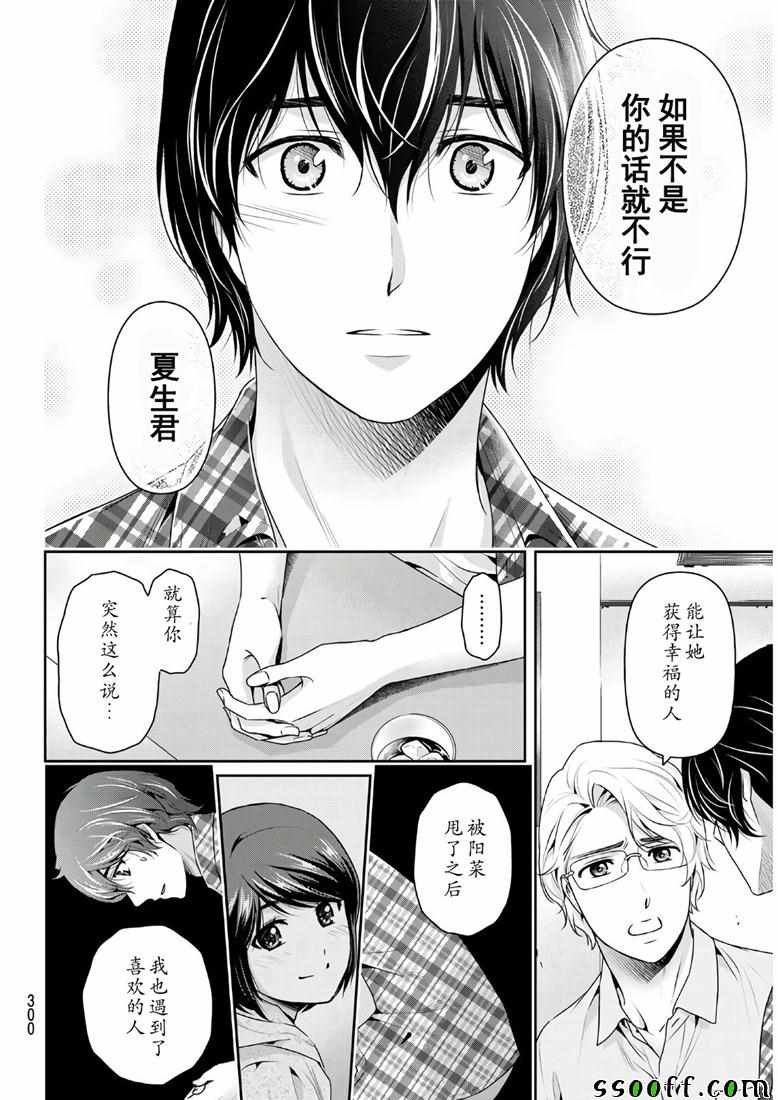 第243话