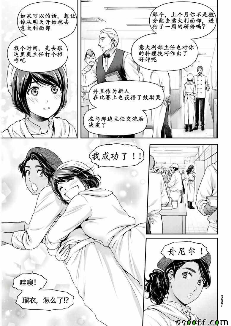 第243话