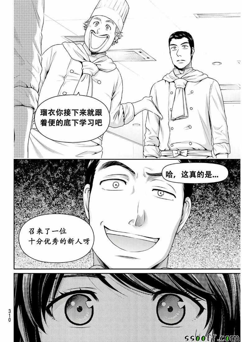 第243话