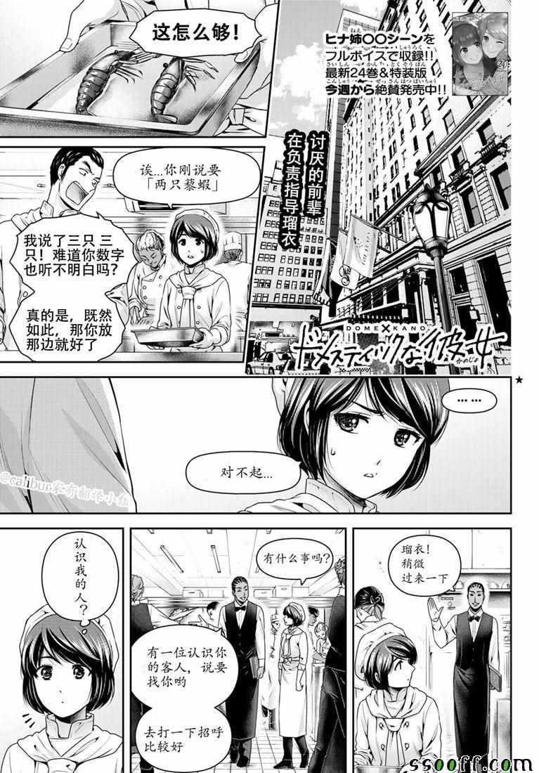 第244话