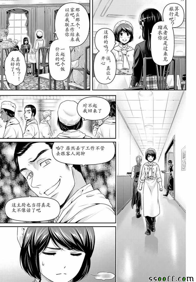 第244话