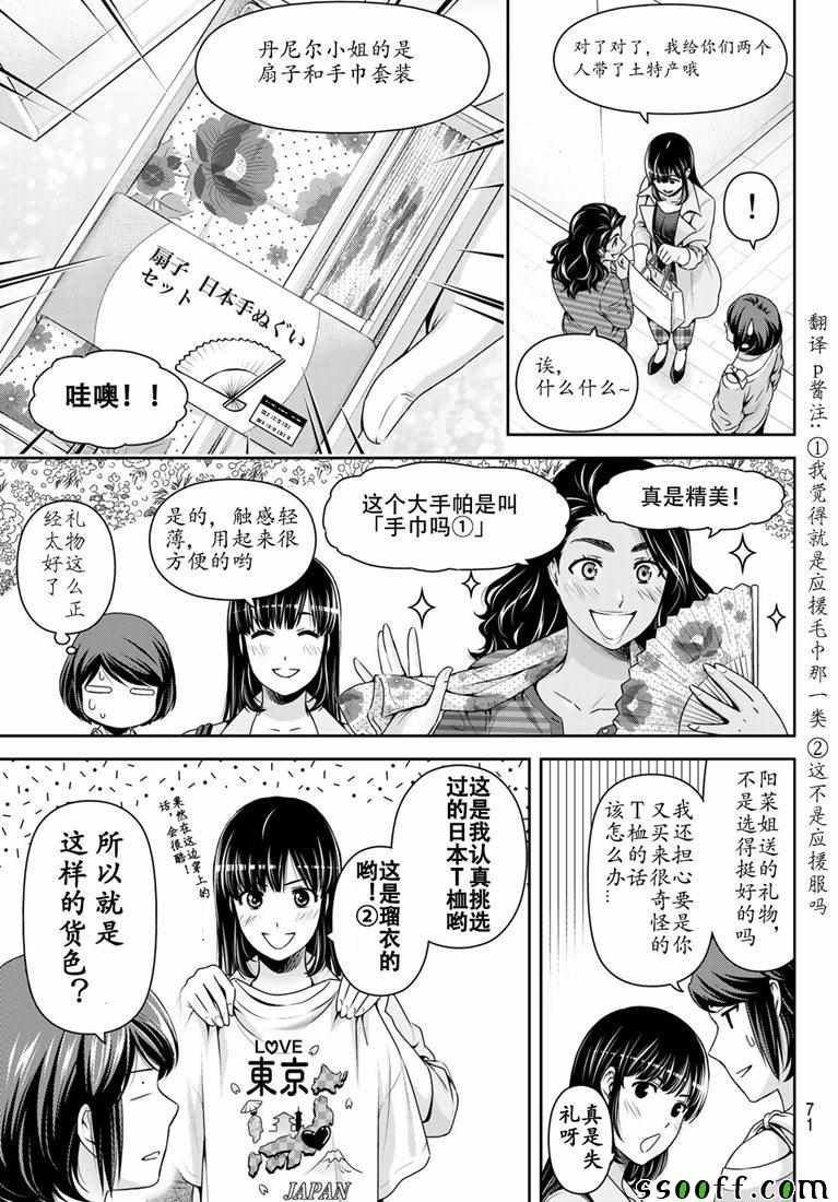 第244话